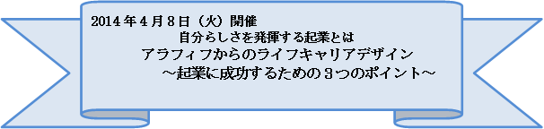 20140408セミナータイトル2.png